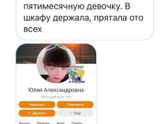 Девочки, видели в новостях