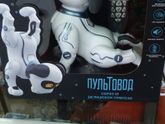 Игрушки роботы