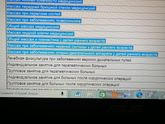 Девочки, хочу платно на