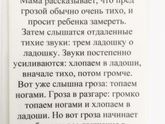 План развития ребёнка. День 11.