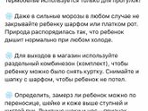 Как одеть кроху зимой. Заметки для себя