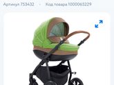 Посоветуйте коляску)))