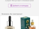Вайбериз Беларусь.