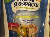 Чай деткам
