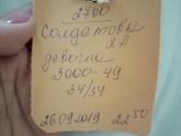 Стала мамой теперь 3
