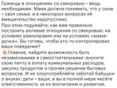 Отношения с его мамой.