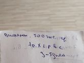 Простыла болит горло ,