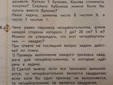 Зайдите те, у кого детки ходят во второй класс.