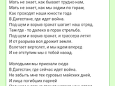 Здравствуй мама..
