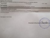 Девочки!что это значит?у кого было что похожее?