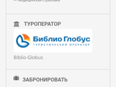 Дешевый отдых