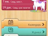 Шел 4 день задержки