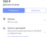 Продажа на Юле?♀️