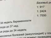 Повышенный риск ПЭ