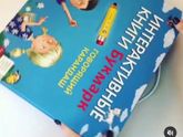 Интерактивные книги ?