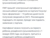 Материнский капитал