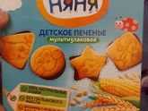 Печенье!