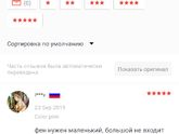 Фотография 2019-09-27 22:17:35