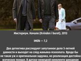 Топ-10 детективных триллеров