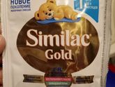 Смесь Similac gold Есть
