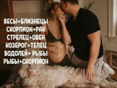 Верите в гороскоп?)