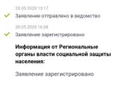 Выплаты с 3 до 7
