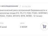 Женщины с тромбофилией