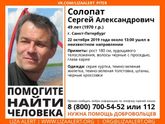 Пропал мужчина!