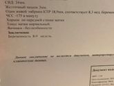 Мое очередное узи. Немножко страшно