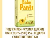 Хвалюсь