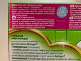 Нестле Нестожен Кисломолочный