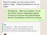 Как заставить учиться?! -2