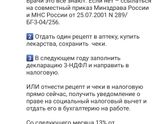 возврат денег за лекарства