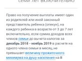 Начали принимать заявление на пособие с 3 х до 7.