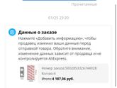 Заказ на Алиекспресс.