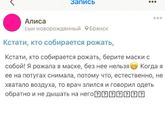 Родила✨? к предыдущему посту...