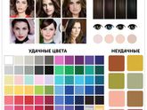 Цвет Как думаете,