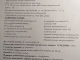 Сделали первый скрининг..с
