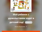 Адаптация в детском саду. Наш опыт.
