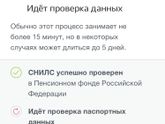 По поводу подачи