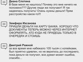 Лохотрон! Мошенники!