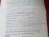 Беременность?