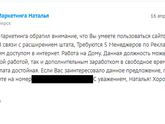 А вам тоже присылали?