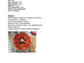 Какие салаты готовите на