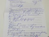 Расшифруйте пожалуйста 4 и