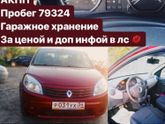 Волгоград продаю авто