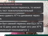 Выход хгч