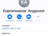 Андролог. Москва