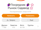 Хочу предупредить вдруг ,кто