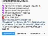 Оригинал корейской косметики